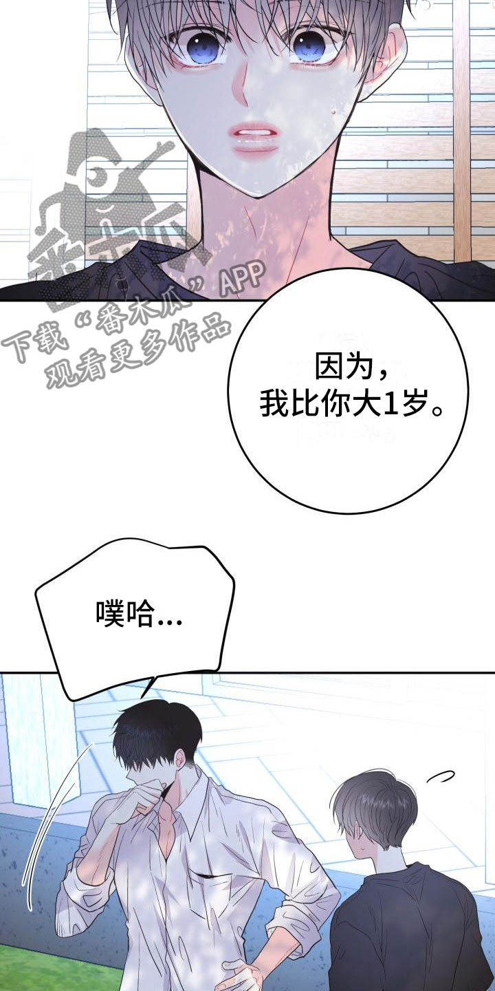 第12章：我想知道17