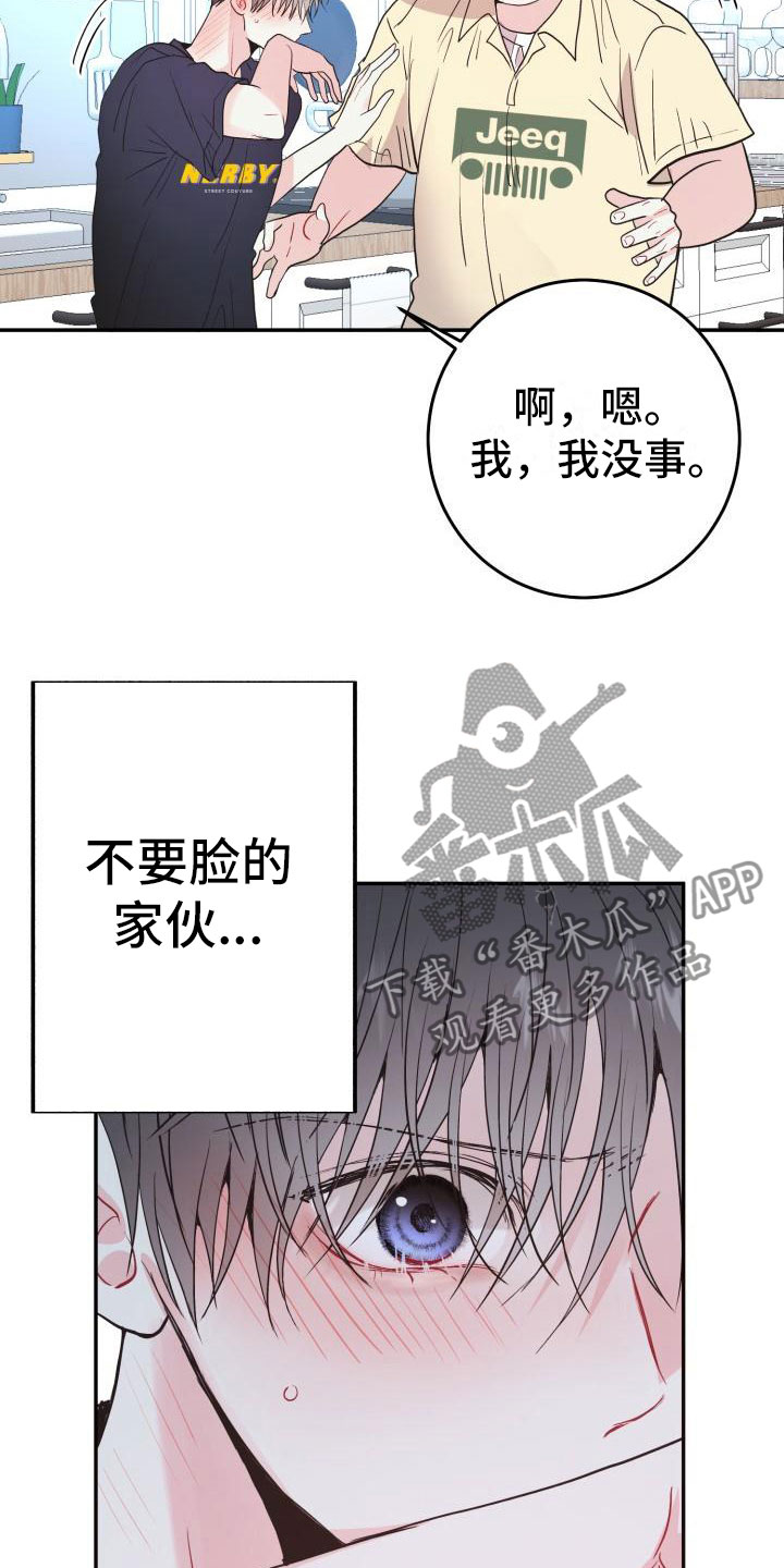 第11章：熟悉又陌生21