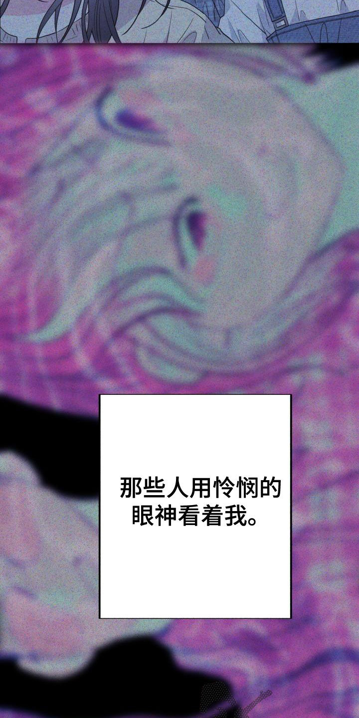 第21章：同情的眼神14