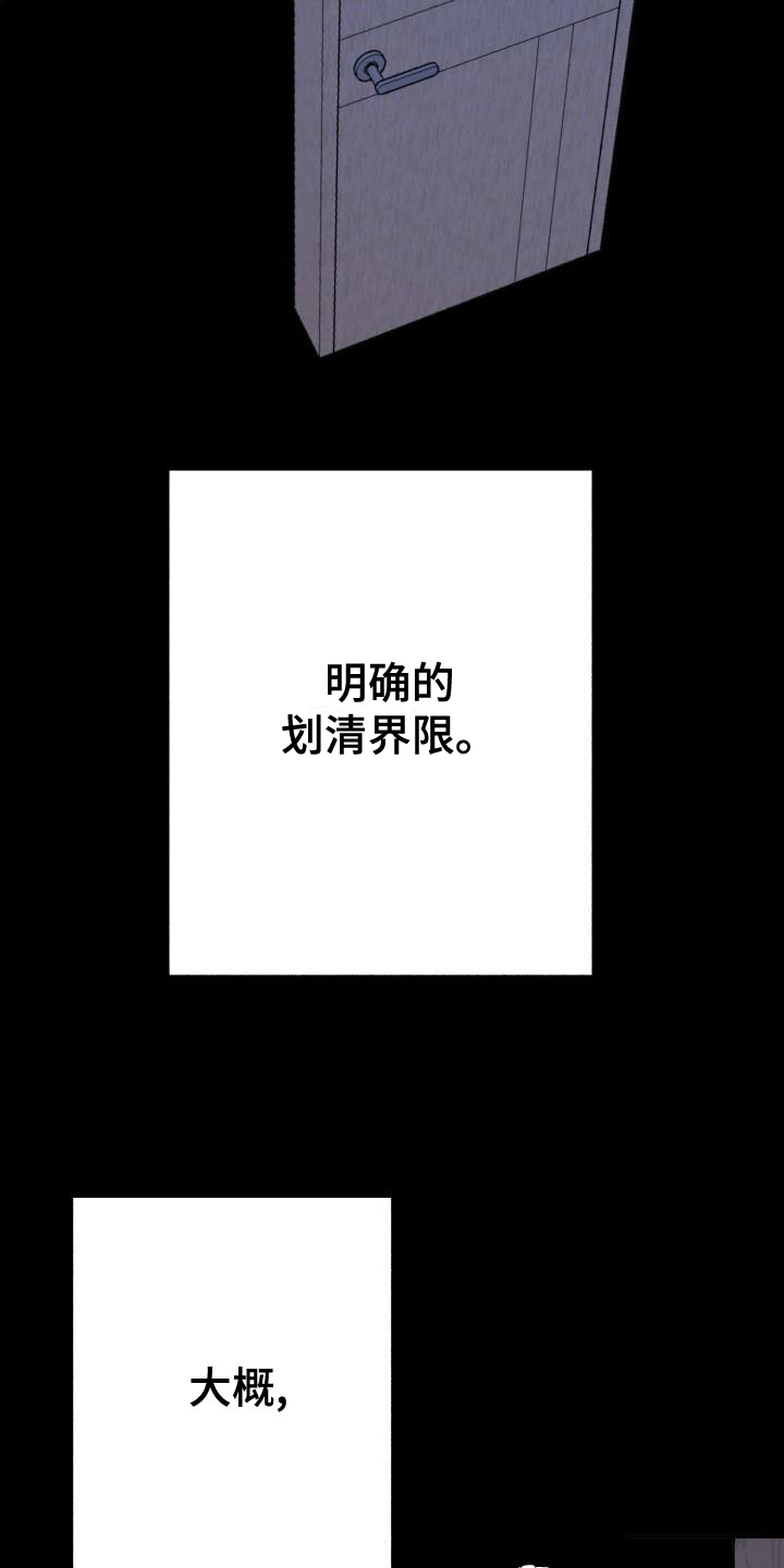 第28章：别耍性子10