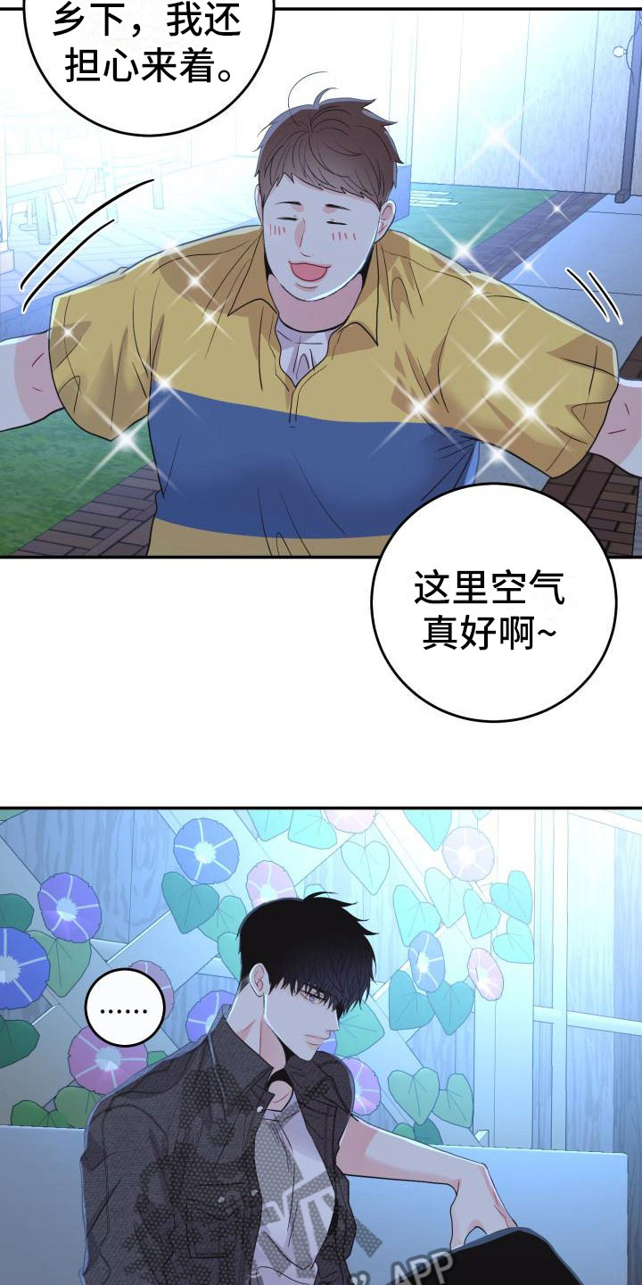 第7章：有天赋17