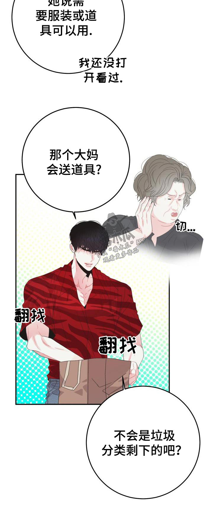 第42章：帮帮我26