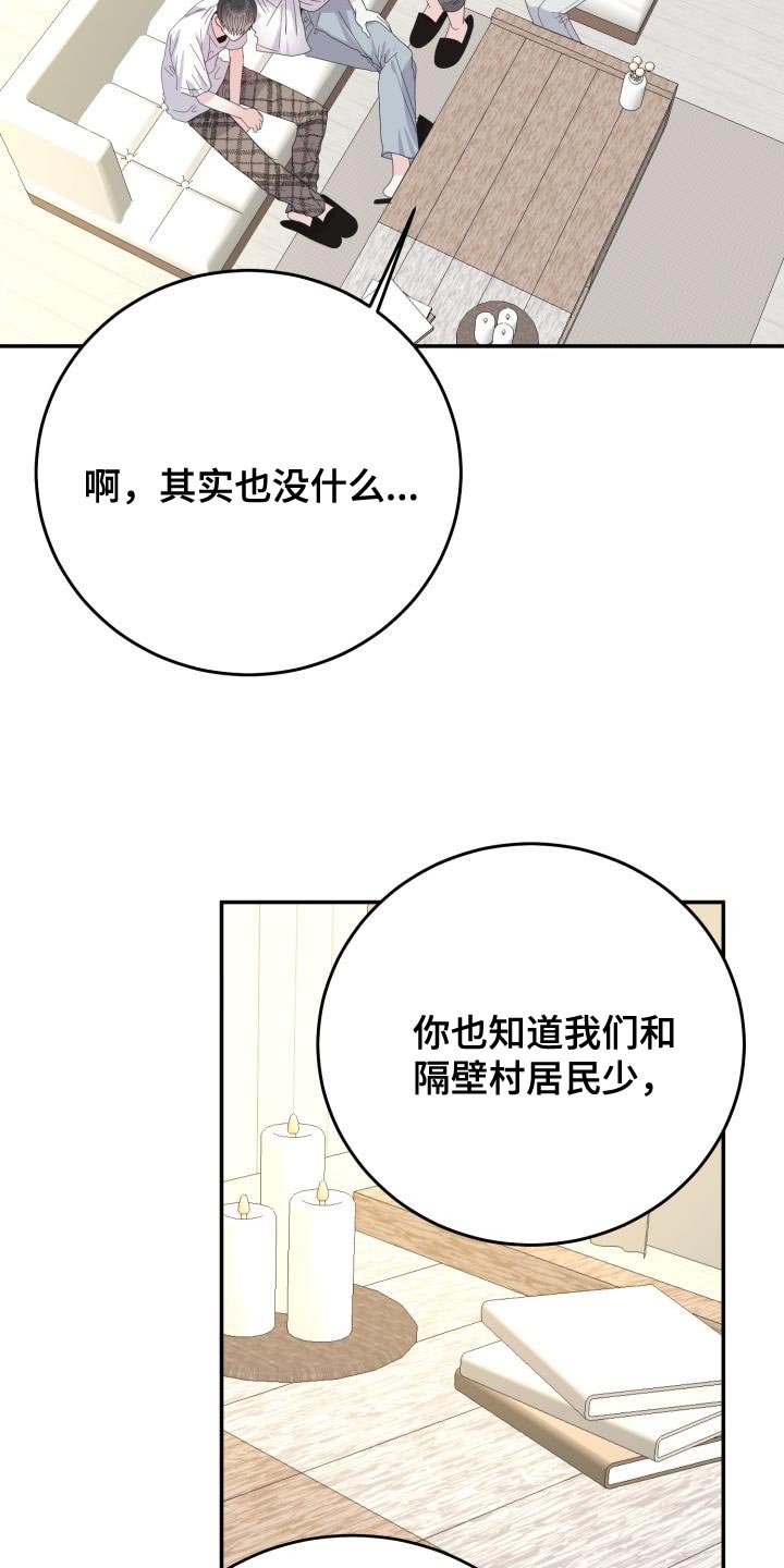 第38章：我有条件13