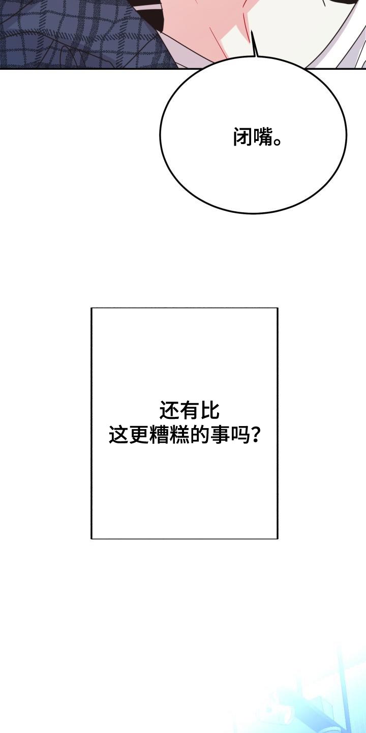 第57章：我会自己看着办12