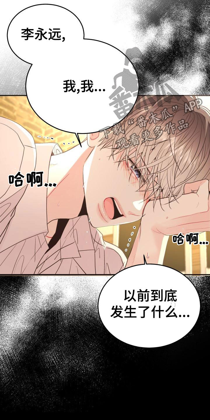 第24章：都怪谁10