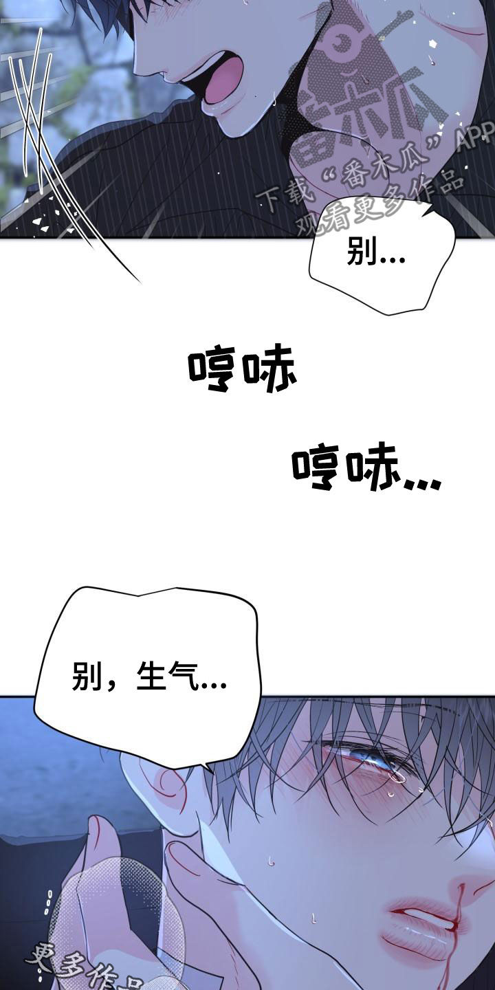 第22章：别生气29