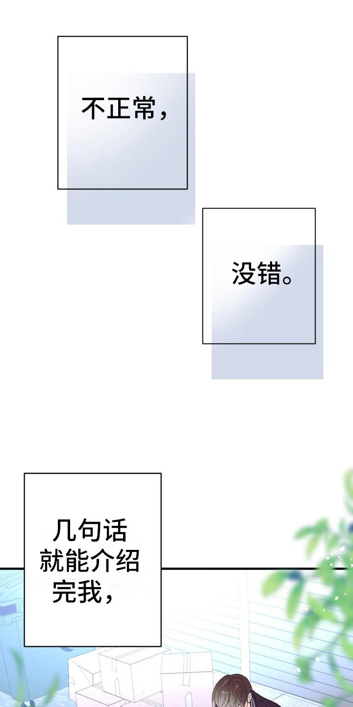 第2章：难以面对3