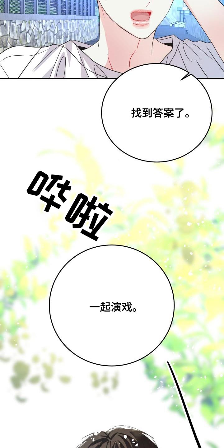 第39章：什么事都不会发生8