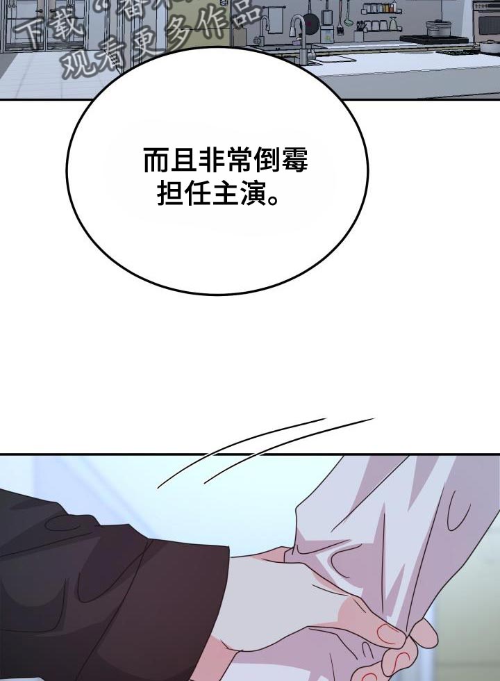 第58章：演员游戏27