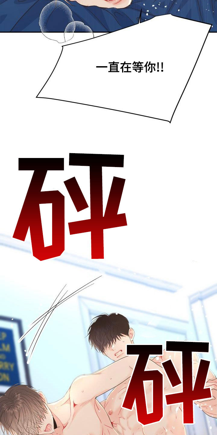第18章：一直在等你5