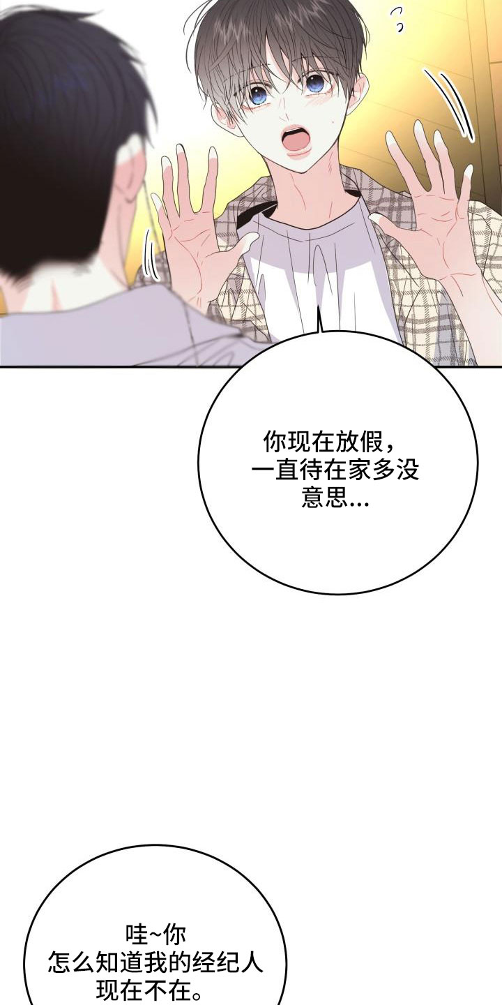 第34章：约会8