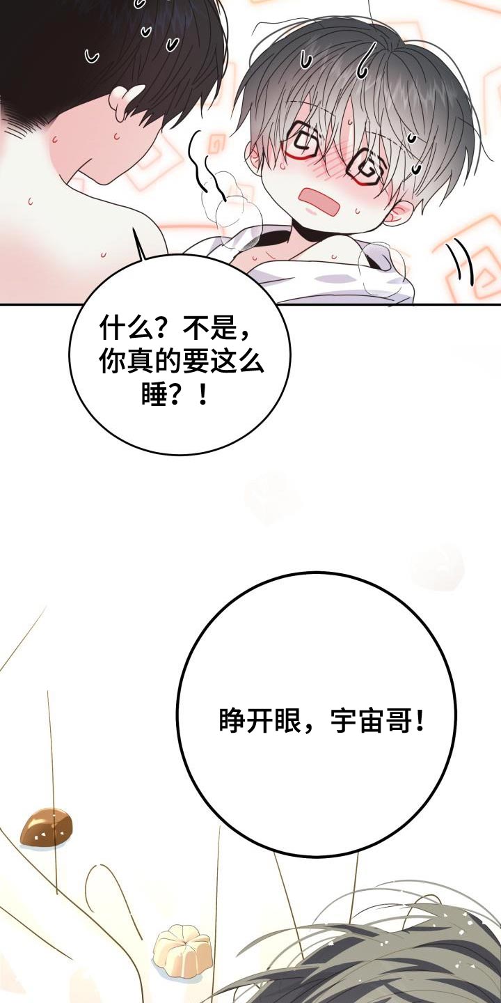 第59章：【番外】围巾5