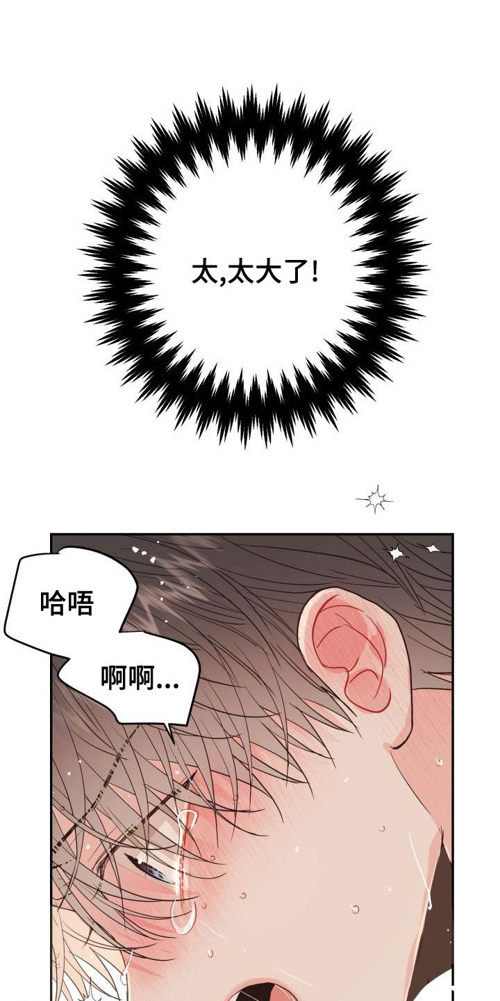 第17章：看来得反省17