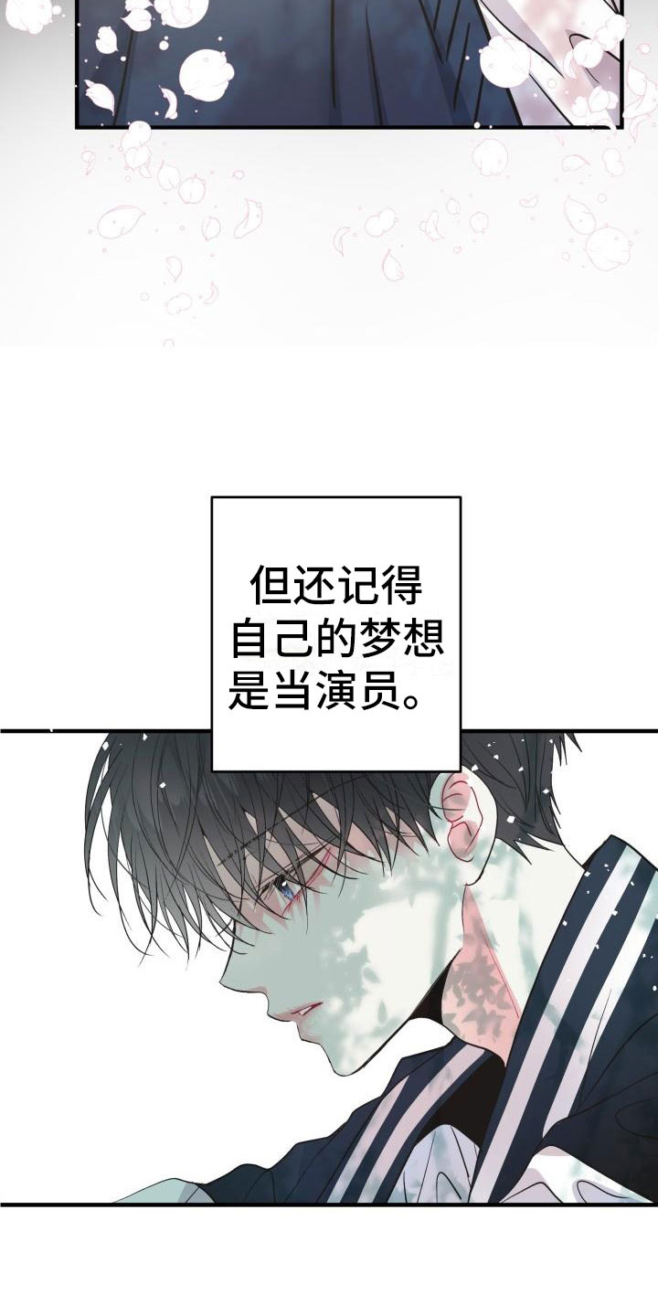 第1章：他很美6