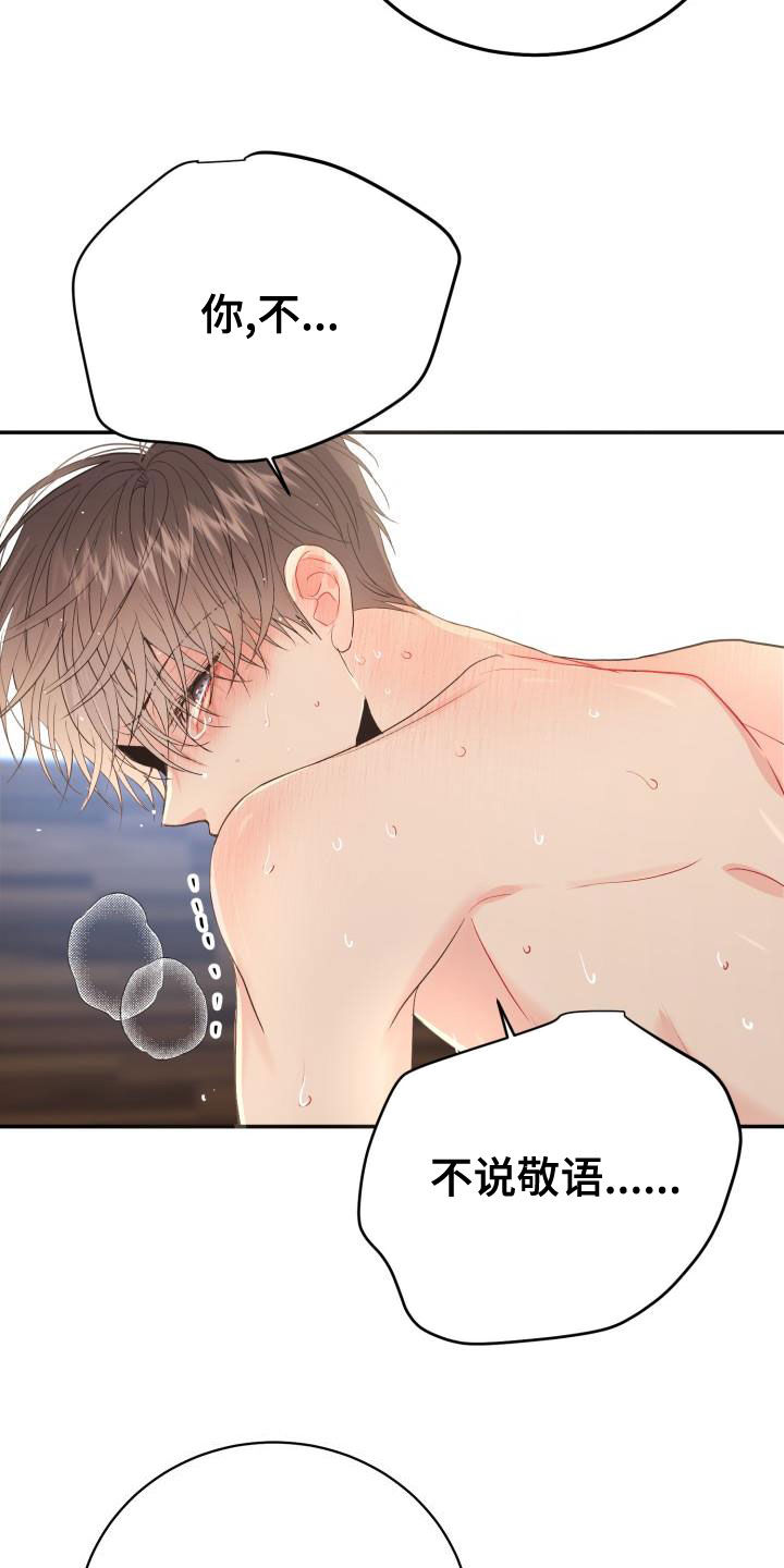 第17章：看来得反省15
