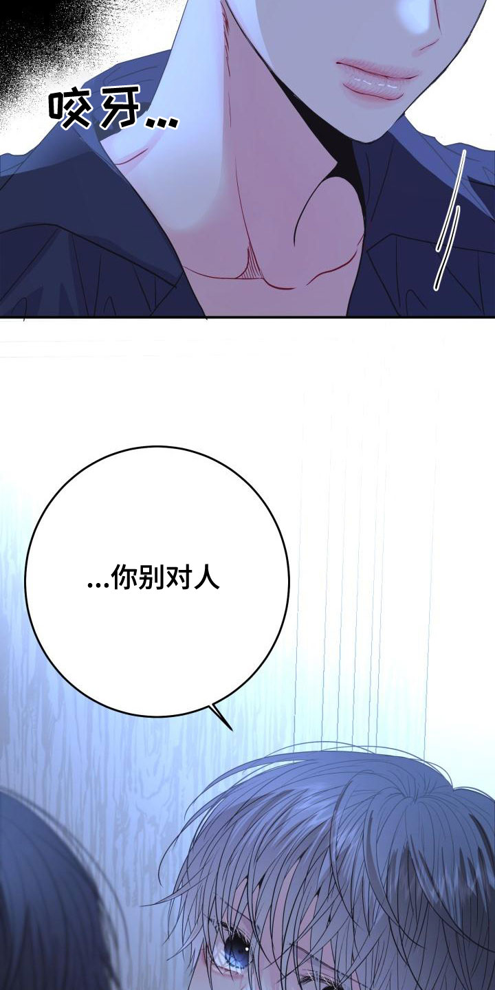 第28章：别耍性子12