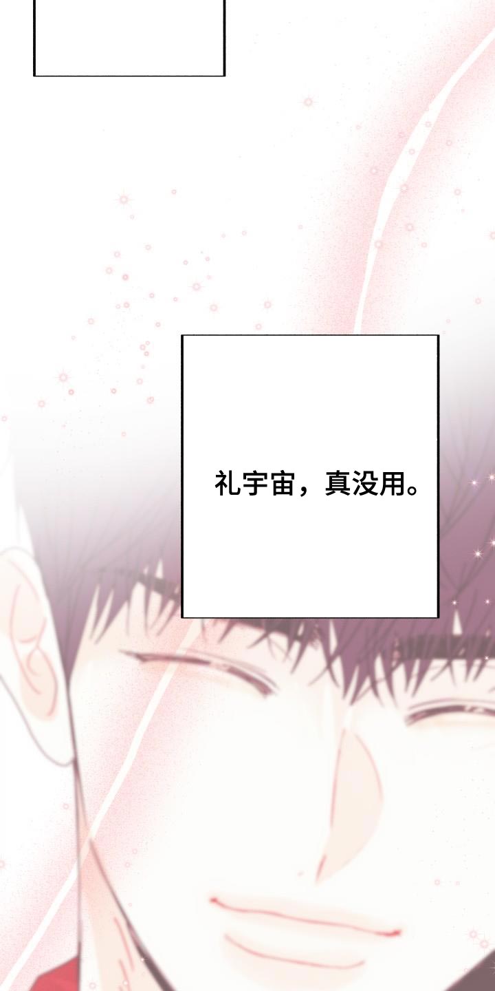 第55章：你别乱说！23
