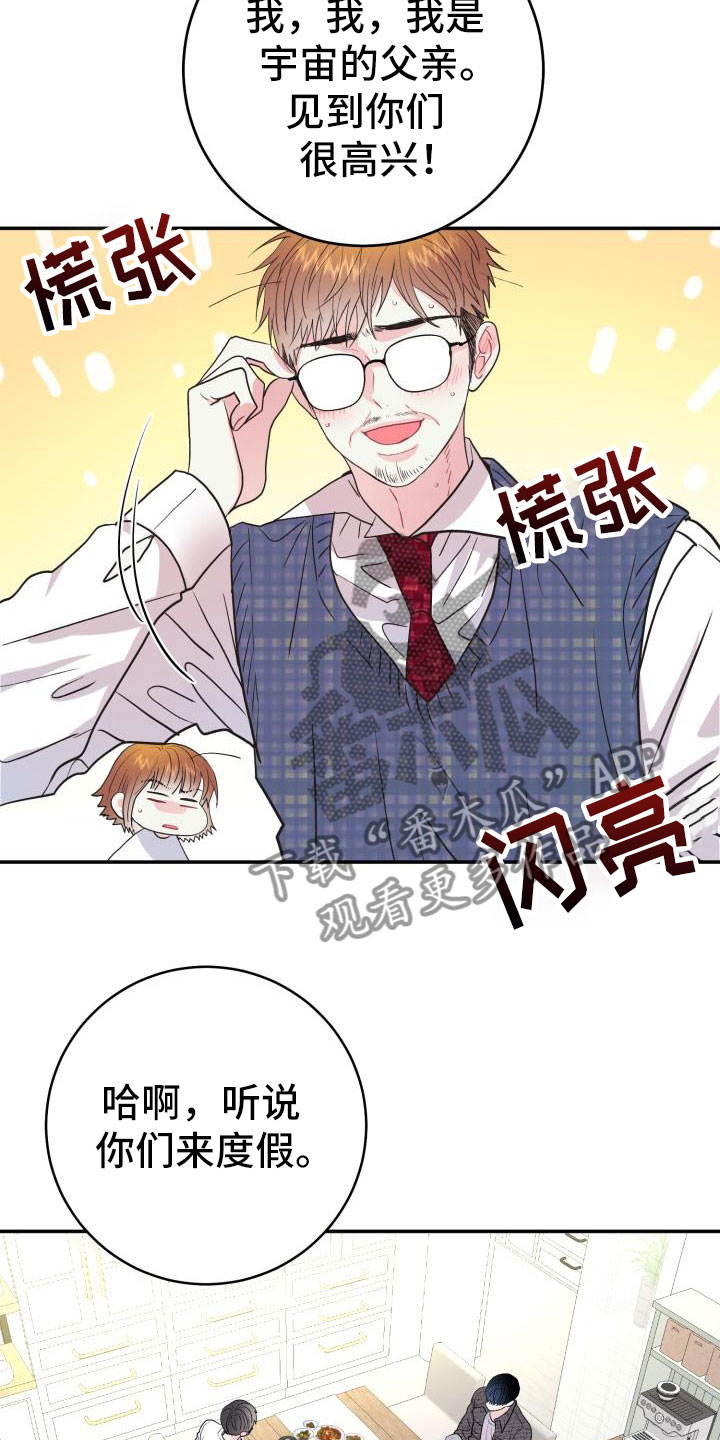 第4章：无法理解13