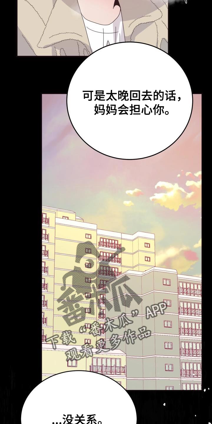 第60章：【番外】做梦4