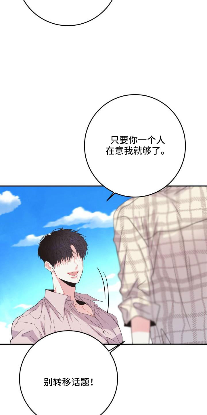 第36章：这你也信17