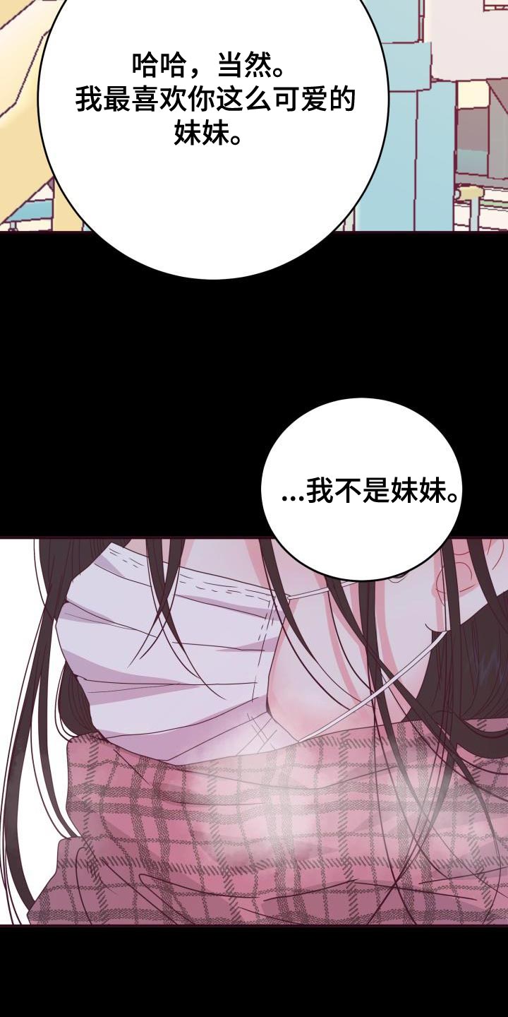 第60章：【番外】做梦13