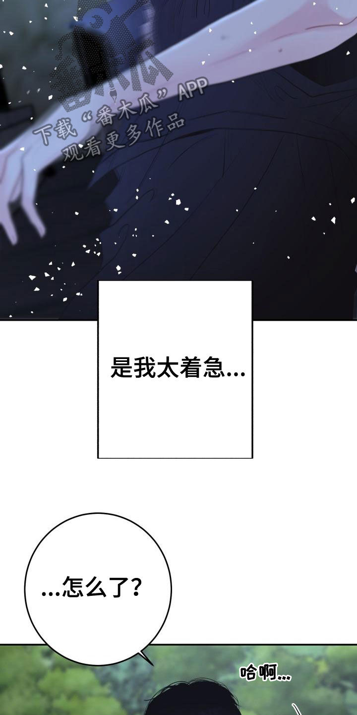 第22章：别生气7