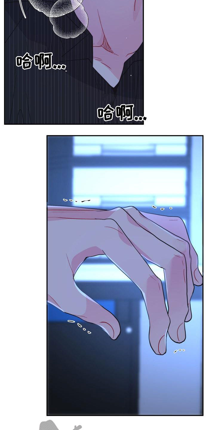 第24章：都怪谁23