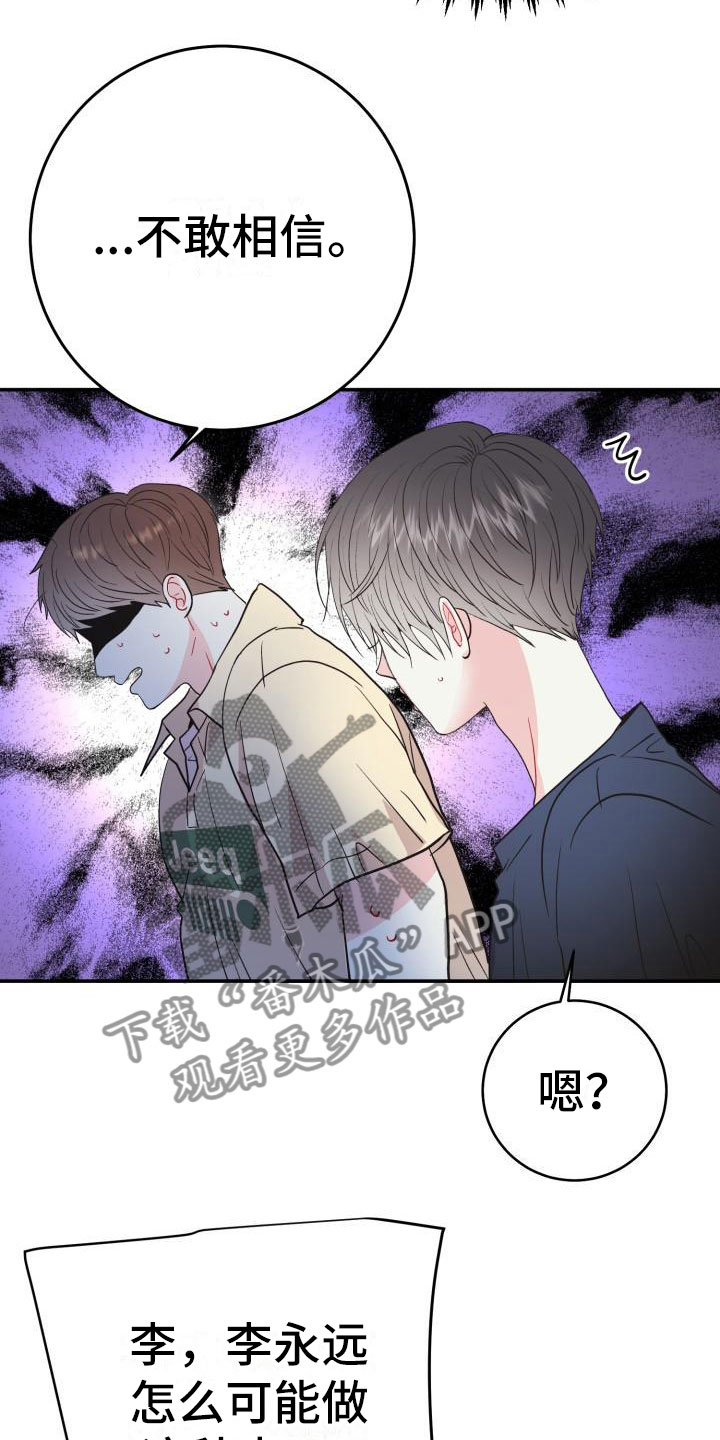 第12章：我想知道7