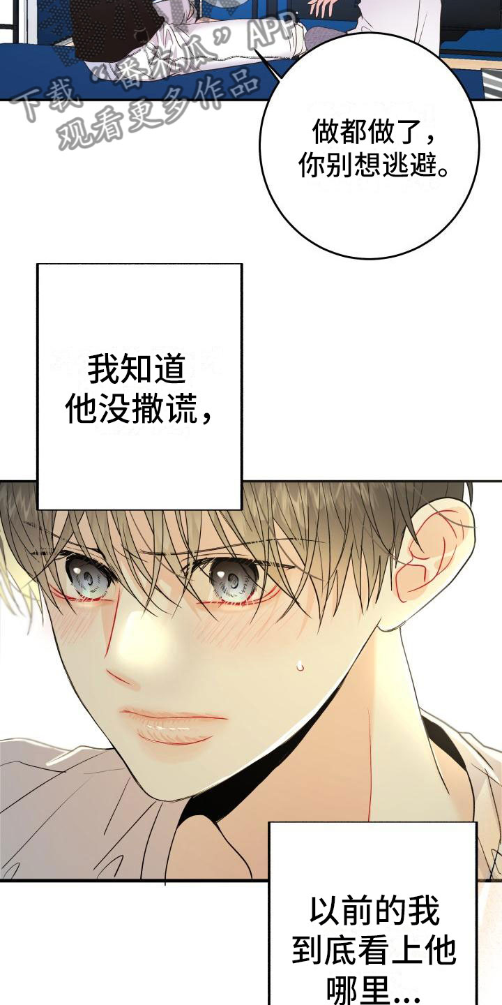 第13章：没变11