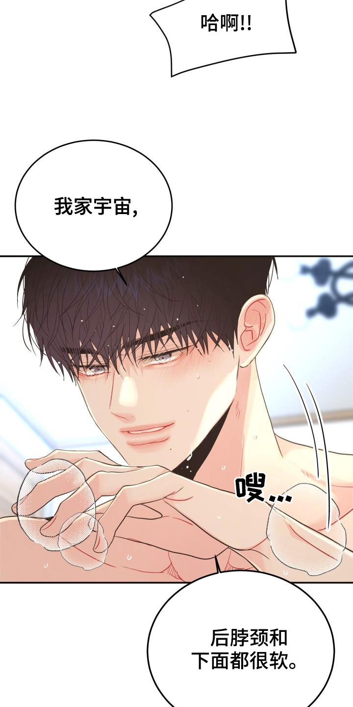 第17章：看来得反省14