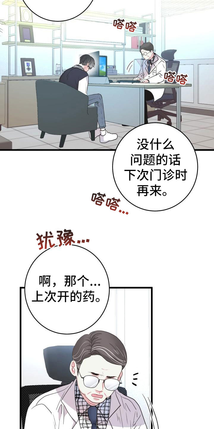 第1章：他很美18