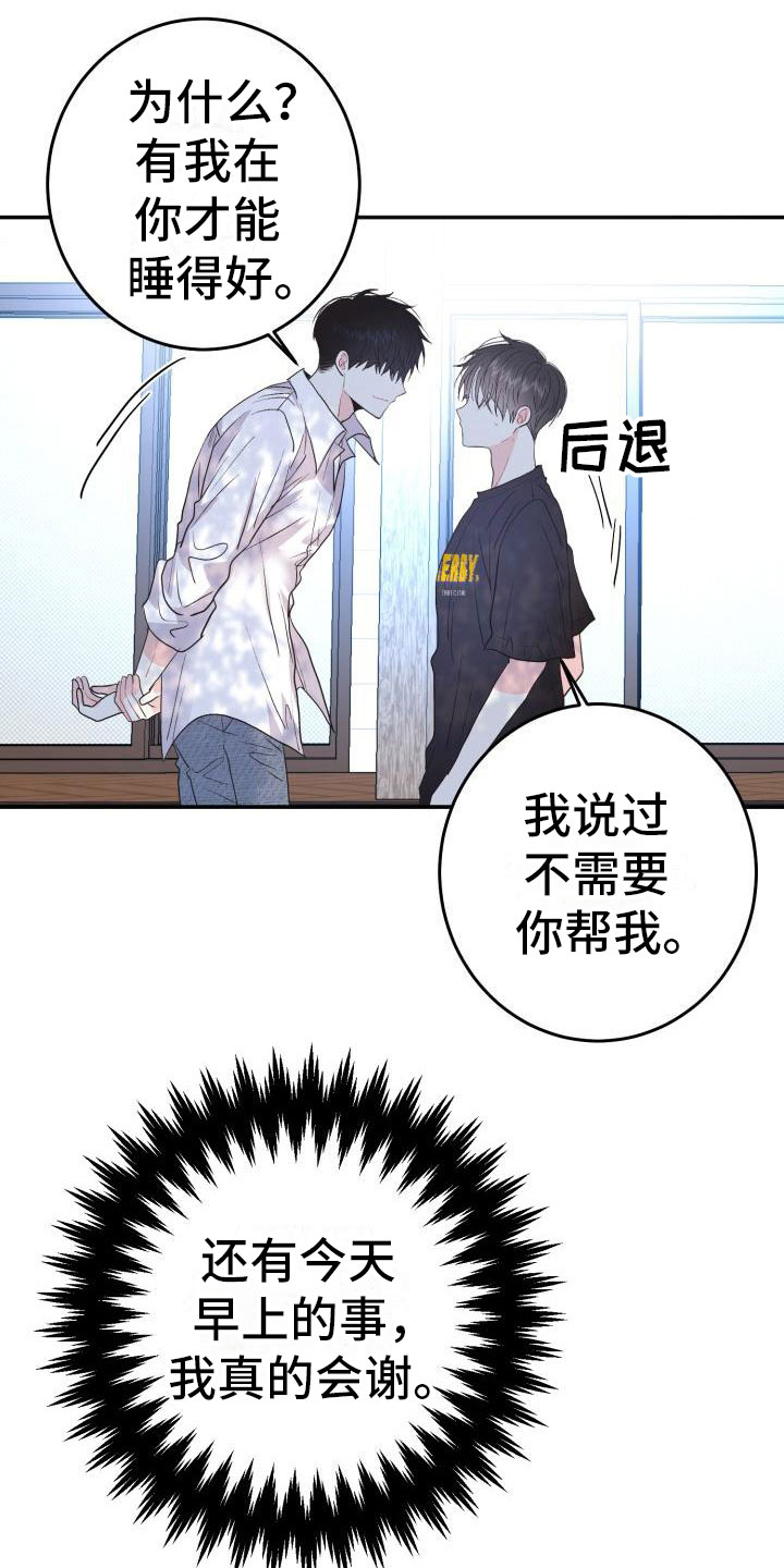 第12章：我想知道15