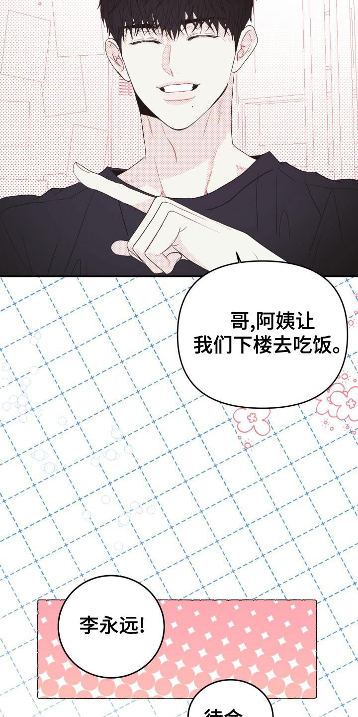 第26章：说话小心点6