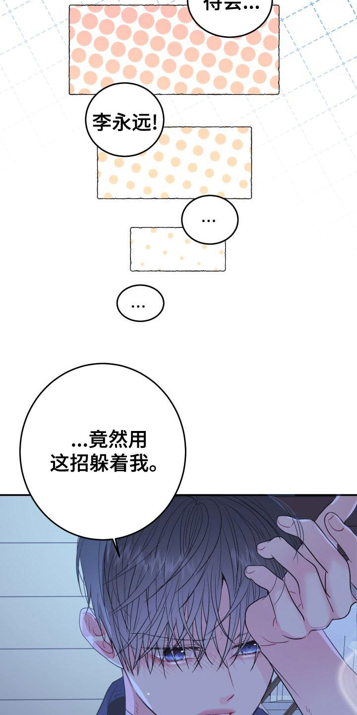 第26章：说话小心点7