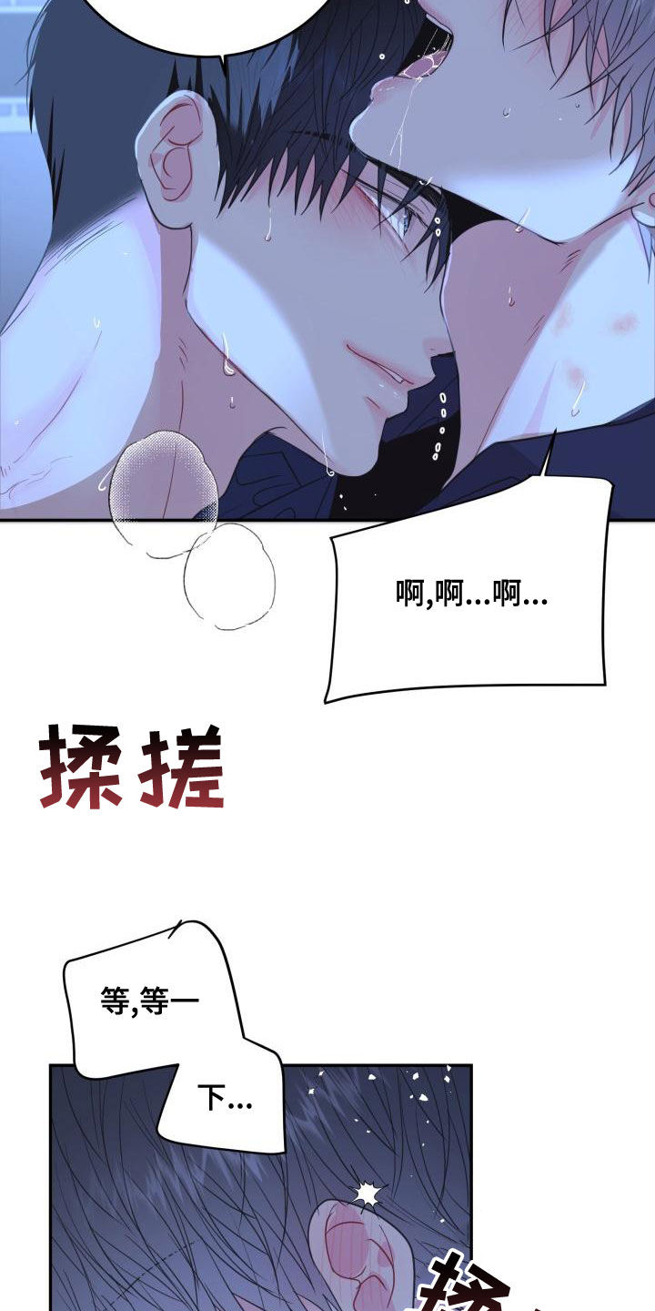 第30章：我害怕13