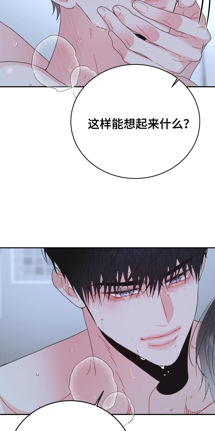 第52章：恭喜你完成表演6