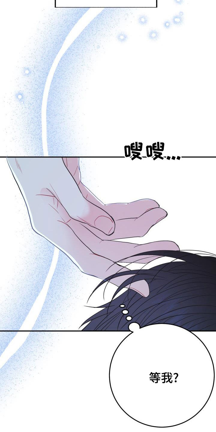 第18章：一直在等你18