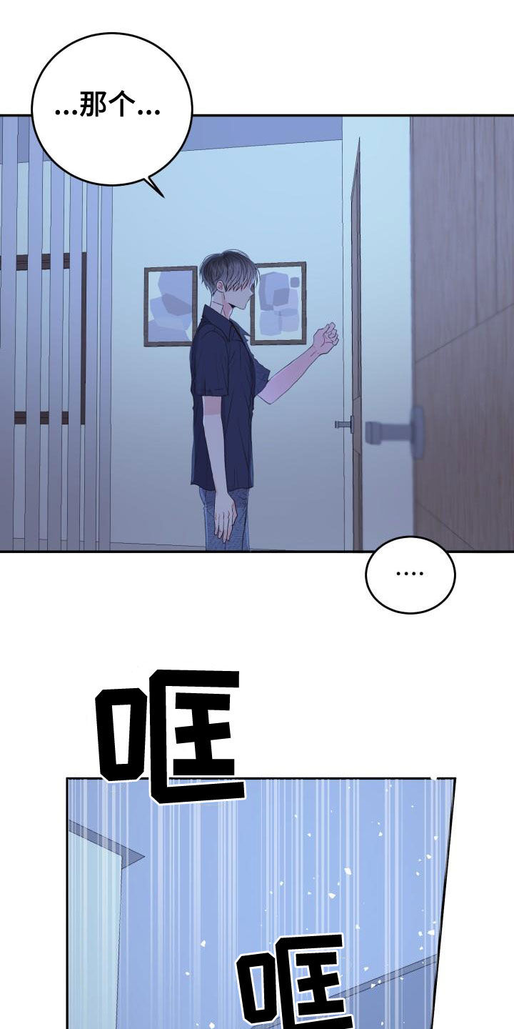 第26章：说话小心点10