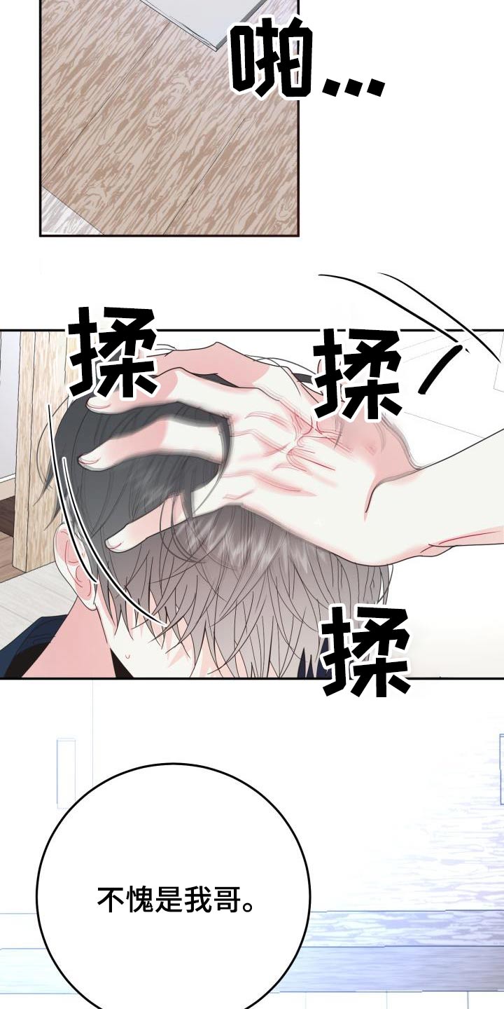 第42章：帮帮我9