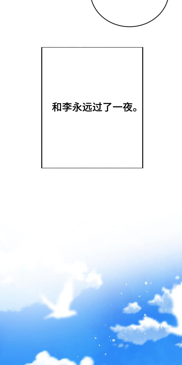 第19章：一塌糊涂3