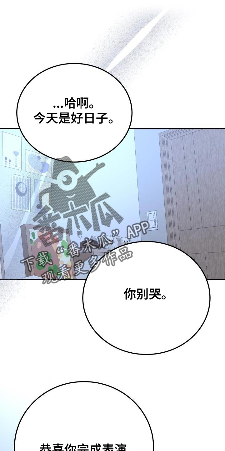 第52章：恭喜你完成表演18