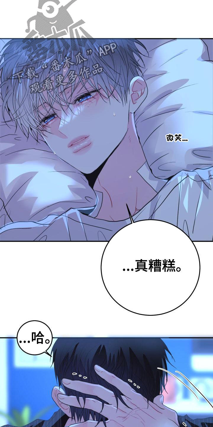 第24章：都怪谁24