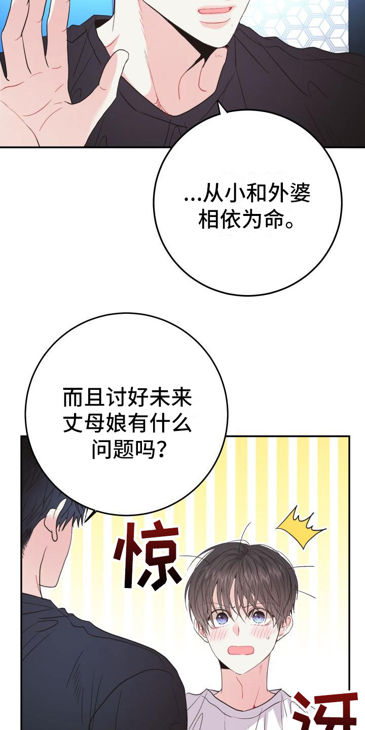 第14章：心动20
