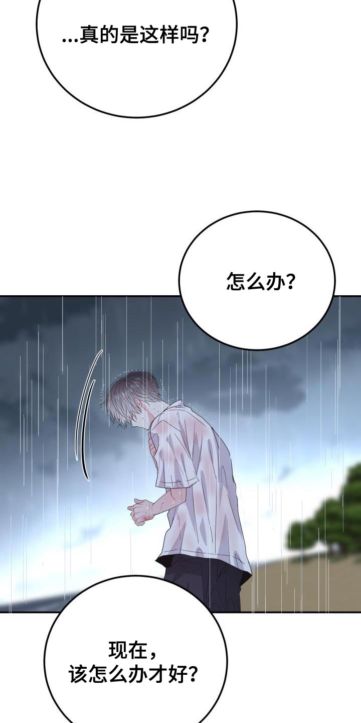 第55章：你别乱说！16
