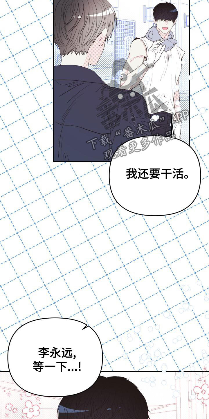 第26章：说话小心点5