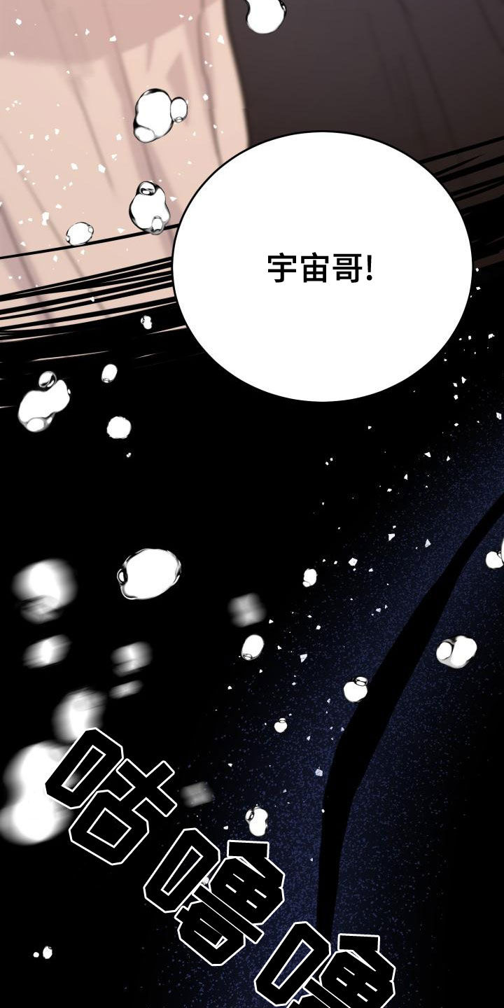 第24章：都怪谁12