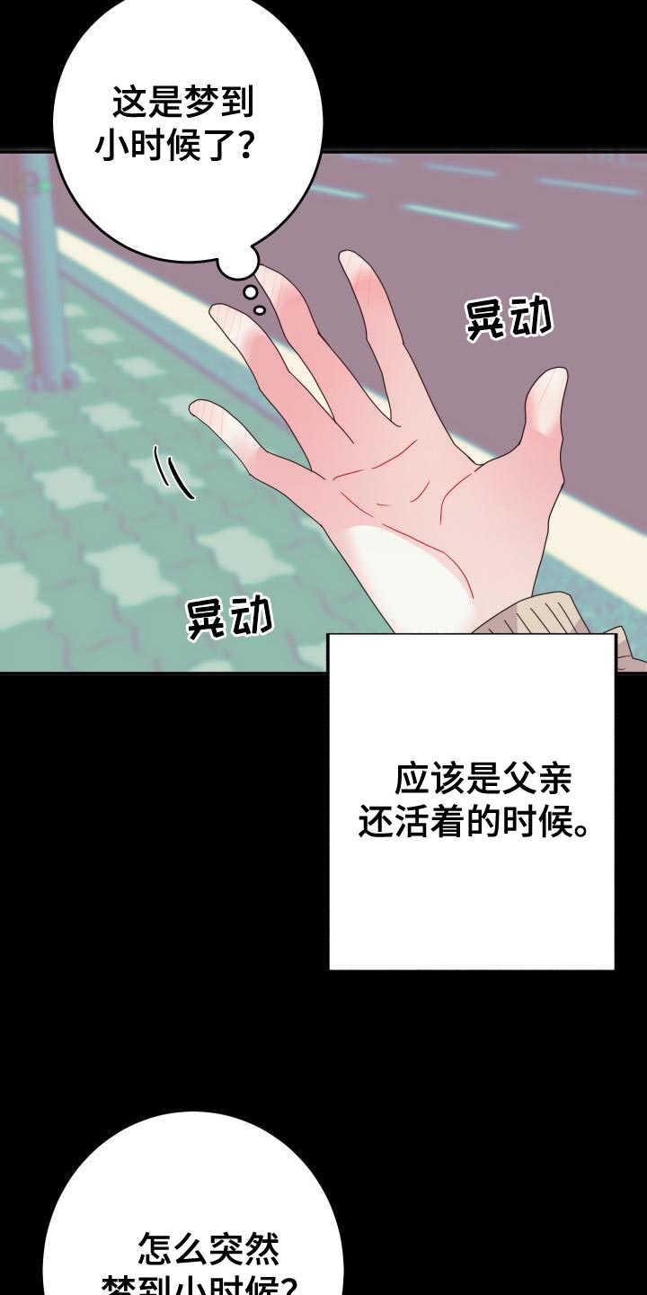 第59章：【番外】围巾11