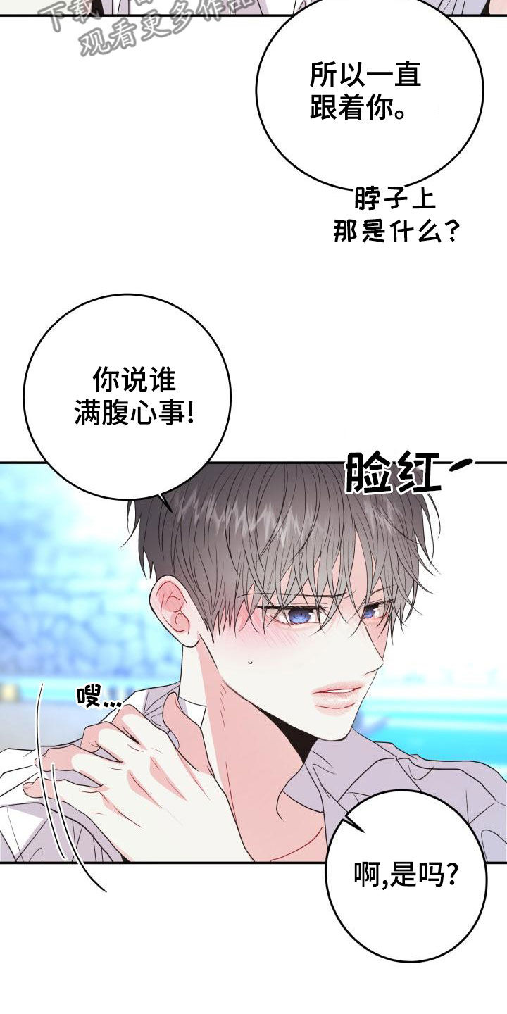 第19章：一塌糊涂19