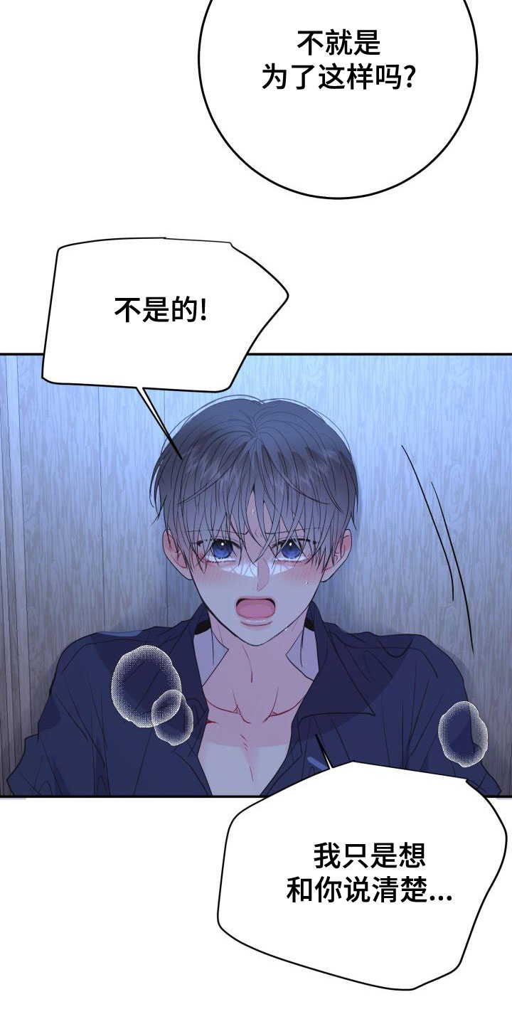 第27章：满身疮痍11