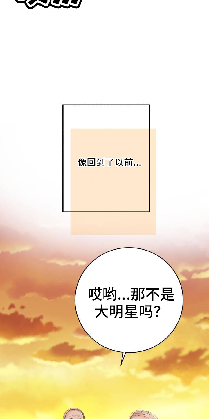 第37章：大海和你真美24